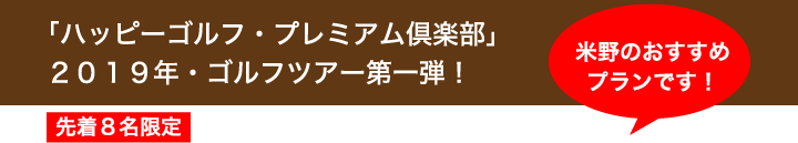 私のおすすめプランです!