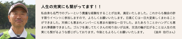 お客様の声 その1